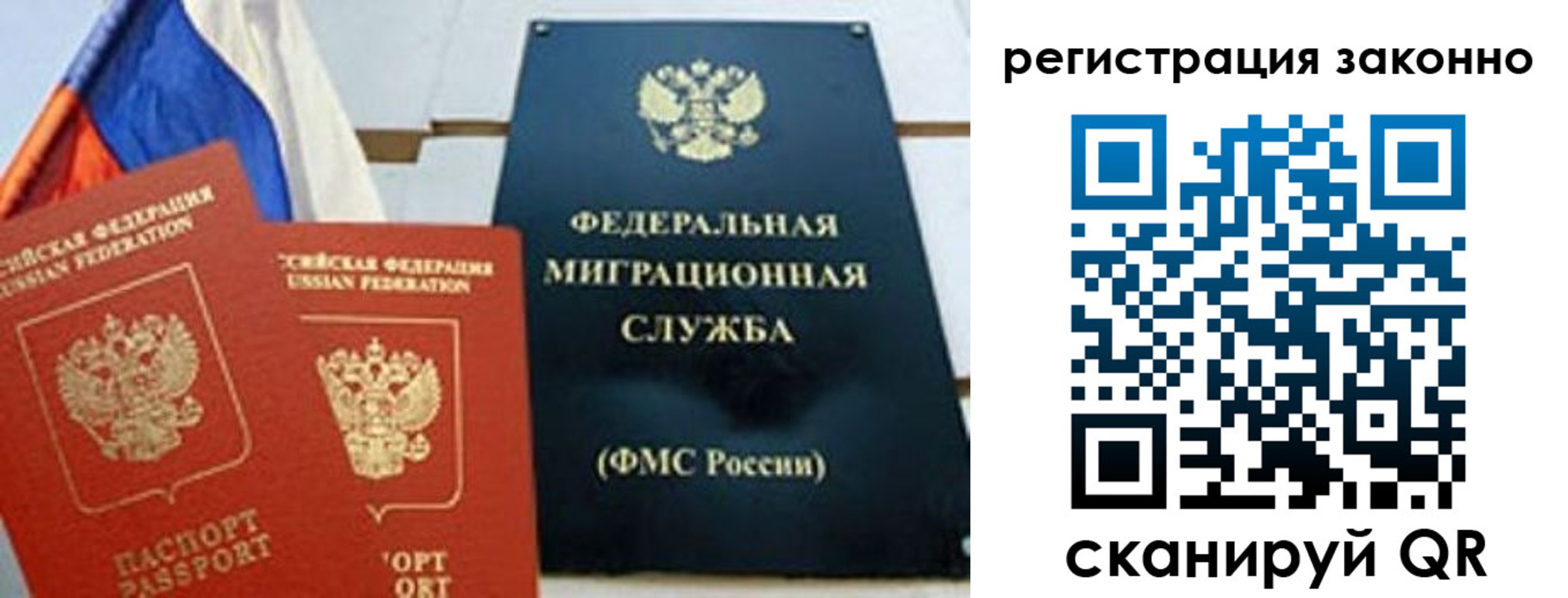 прописка иностранных граждан в Малоярославце