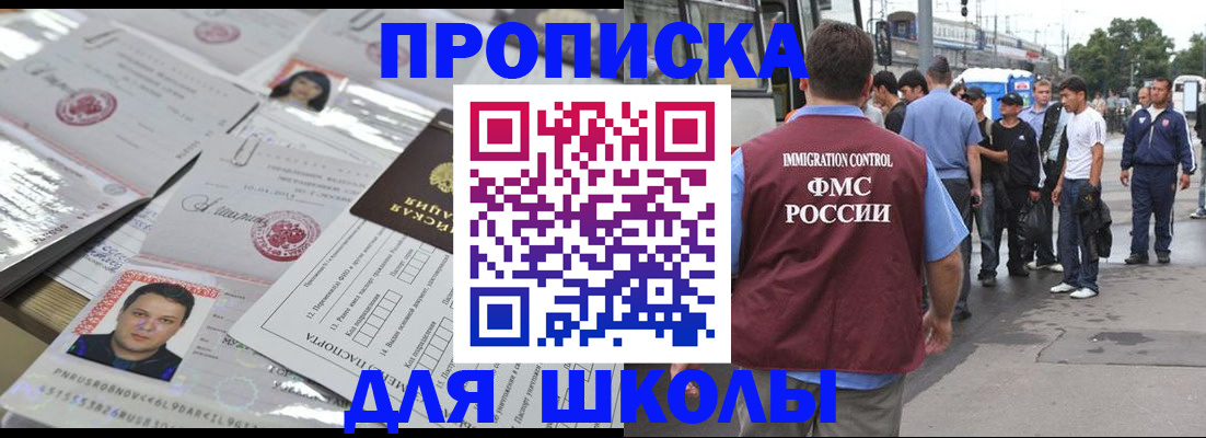 прописка 2025 в Малоярославце