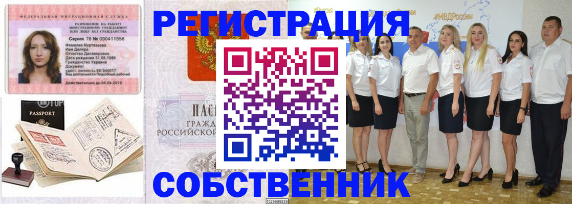 прописка ребенка в Малоярославце