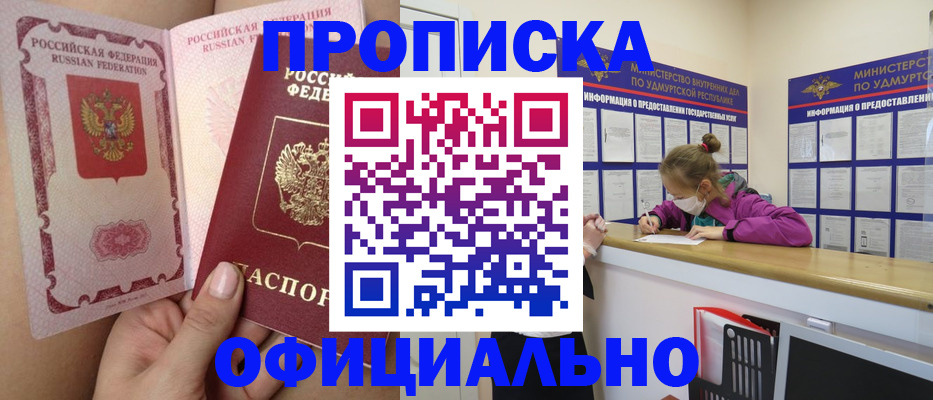 временная регистрация гарантия в Малоярославце