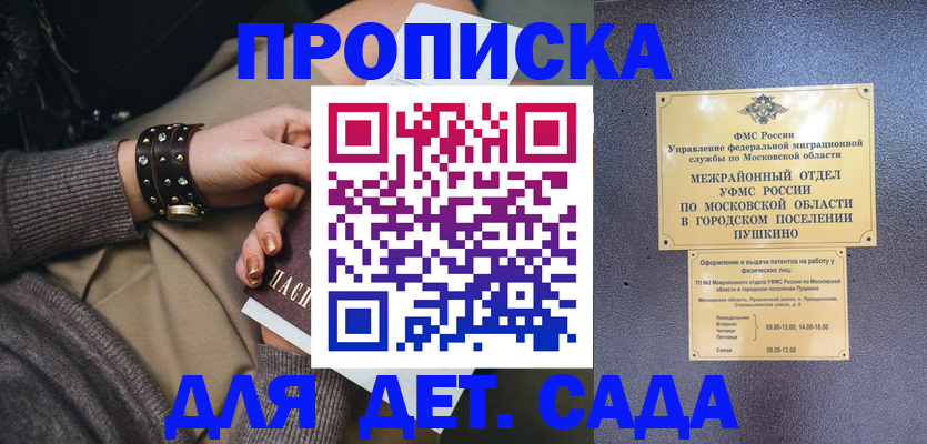 временная регистрация в Малоярославце