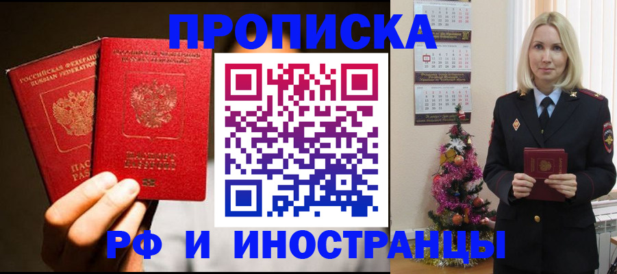 прописка гарантия в Малоярославце