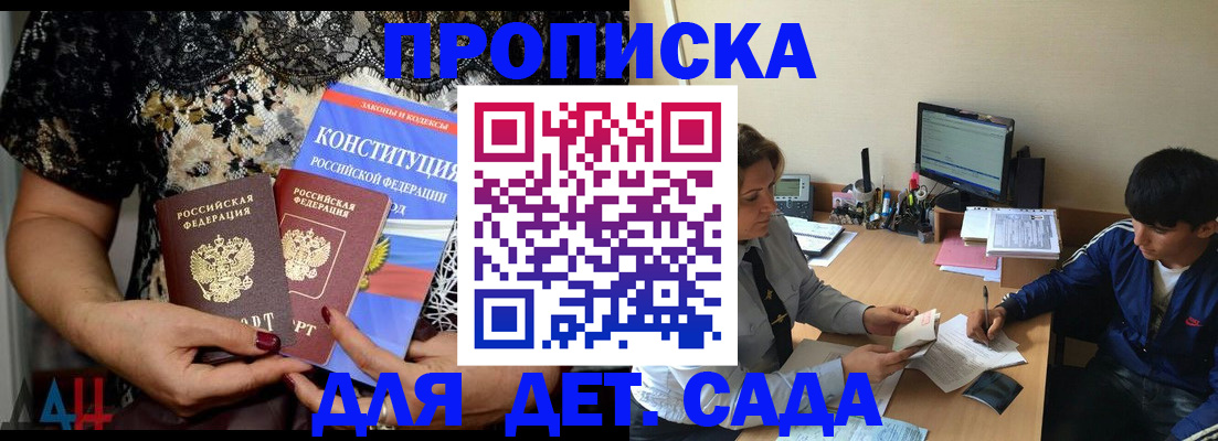 прописка для кредита в Малоярославце